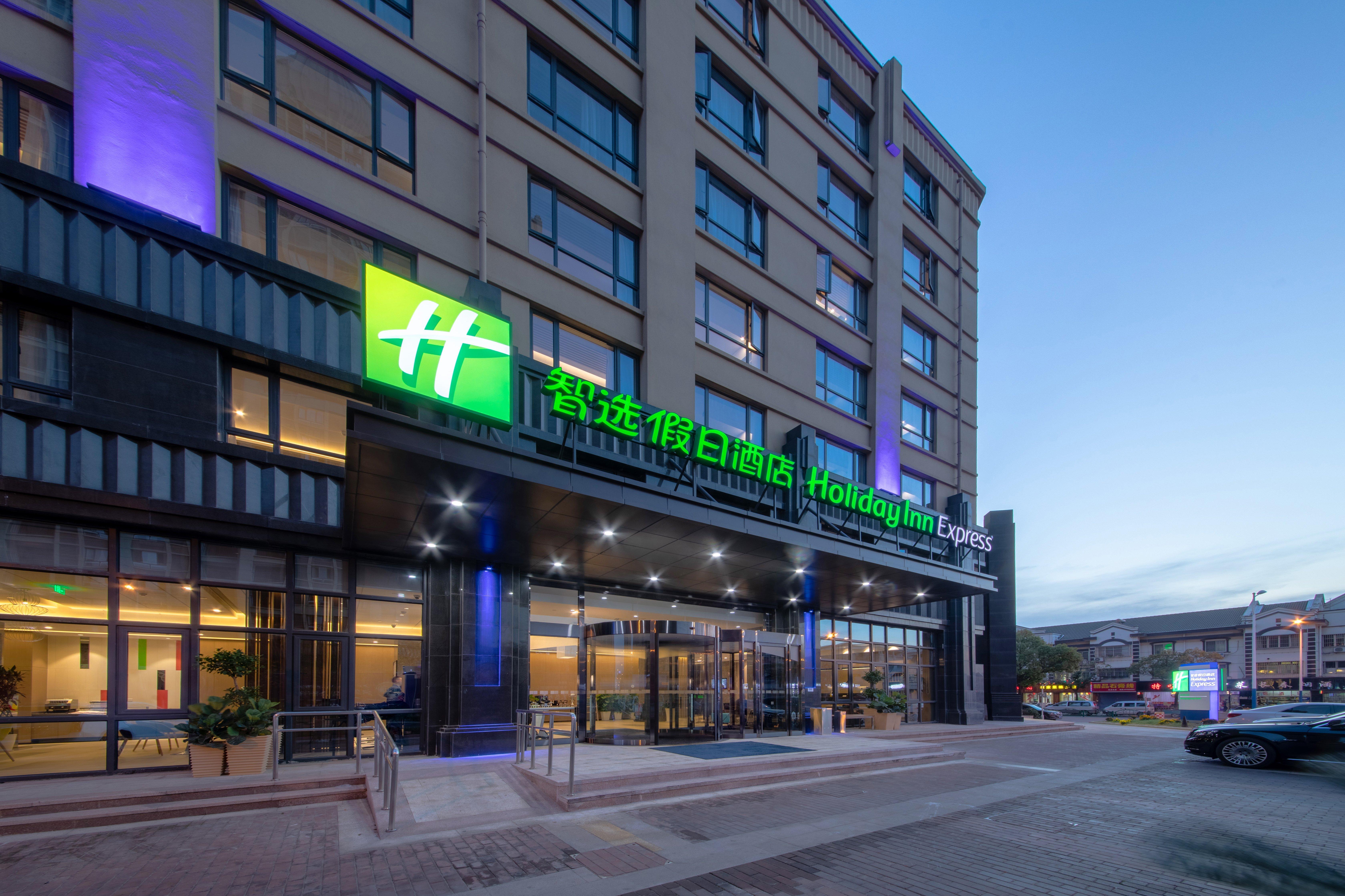 Holiday Inn Express Zhangjiagang East By Ihg Экстерьер фото